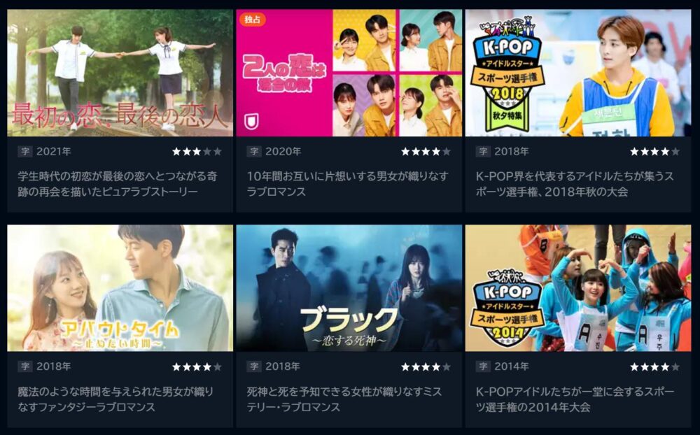 キム・ドンジュン　ドラマ